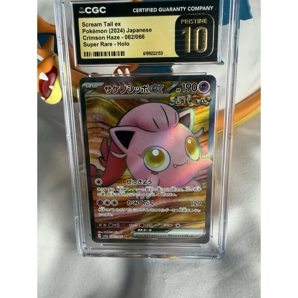 Scream Tail ex Pokémon (2024) Japanese Crimson Haze - 082/066 S.R. Holo